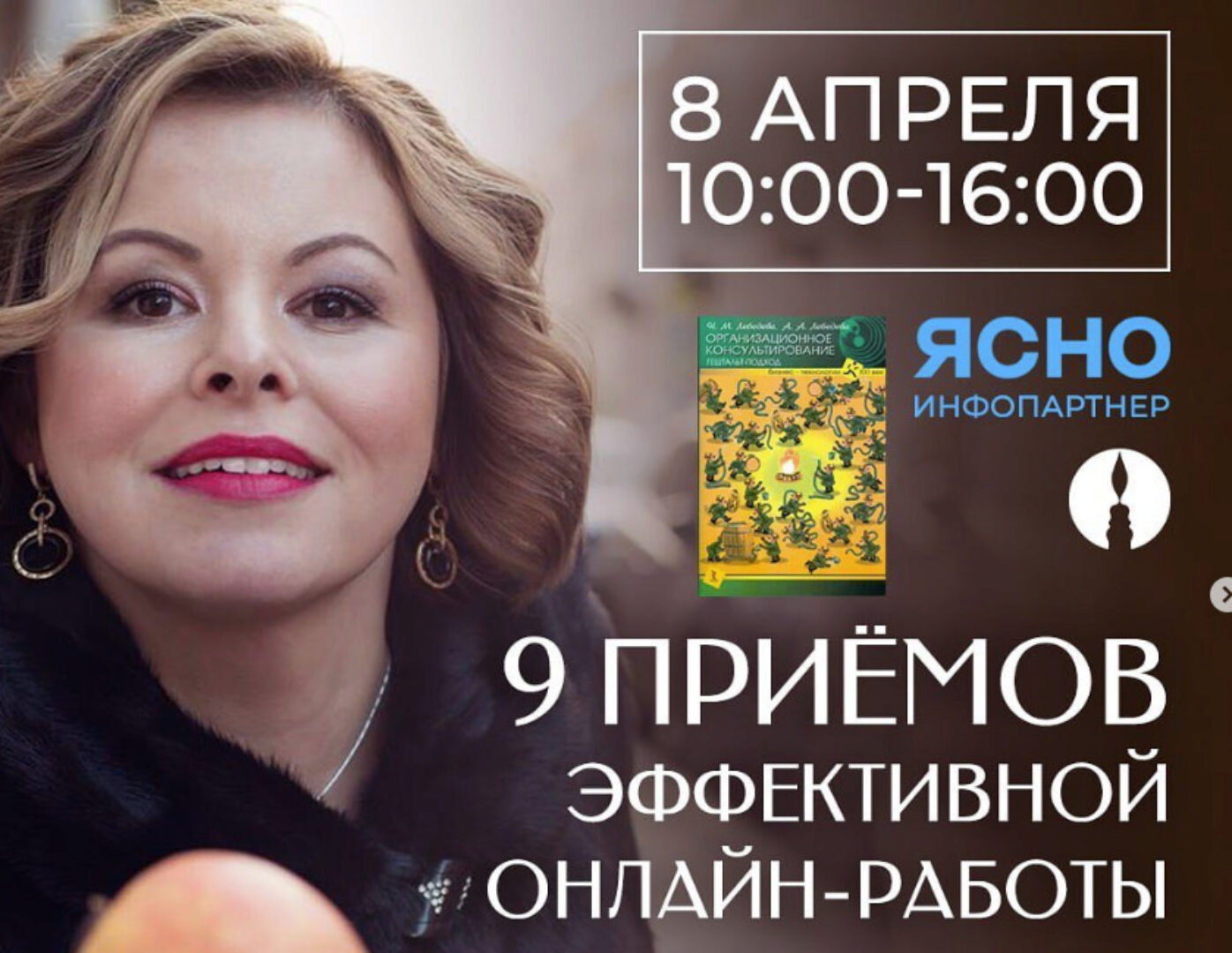 9 приёмов эффективной онлайн работы (Анна Риттер)