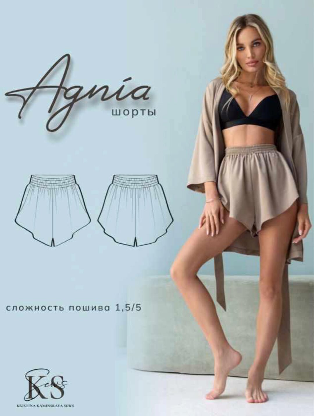 [kaminskaya-sew] Женские шорты Agnia. Размер 44. Рост 164 (Кристина Каминская)