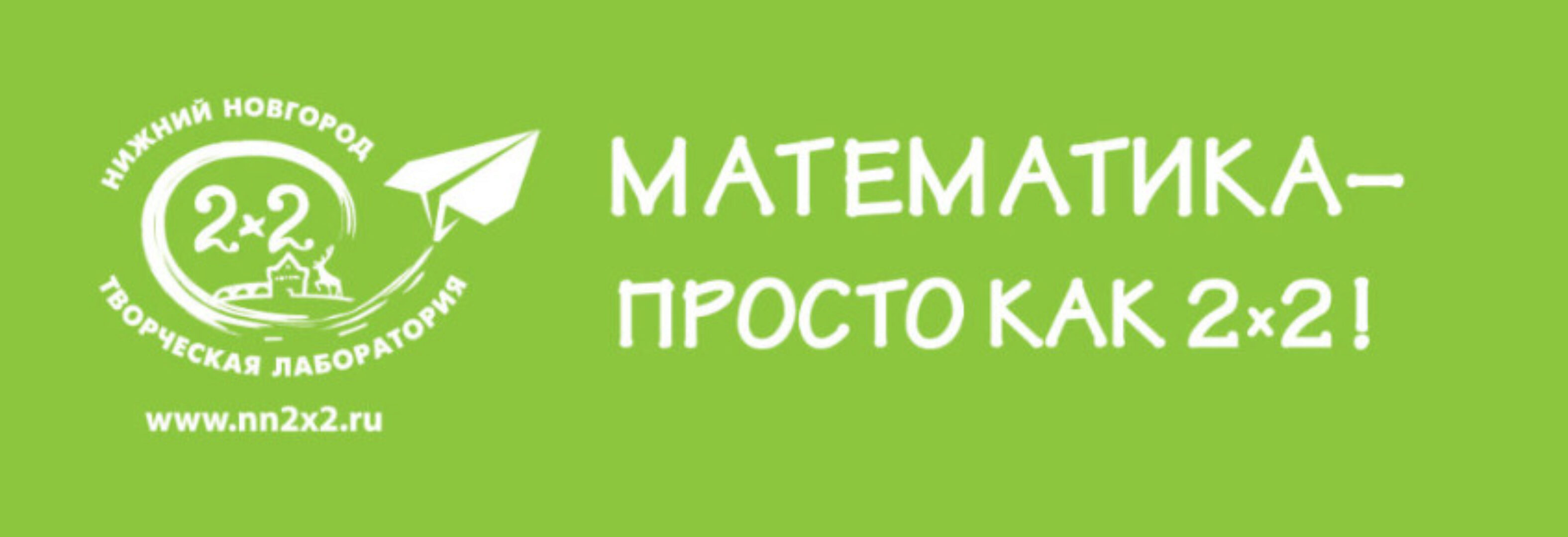 [nn2x2] Олимпиадная математика Олимпик. 2 класс