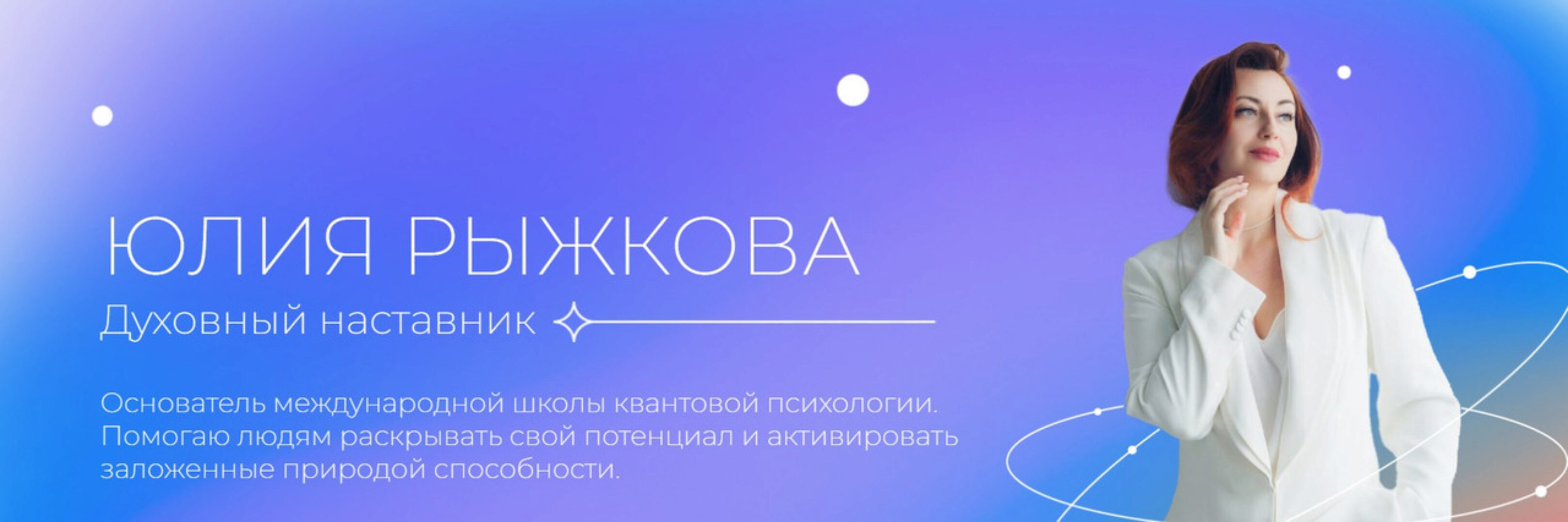 [Школа квантовой психологии] Я и моя тень. 3 Ступень (Юлия Рыжкова)