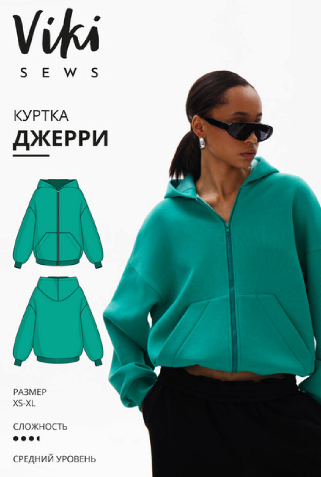 [Vikisews] Куртка Джерри. Рост 162-168. Размер XS-XL (Вика Ракуса)