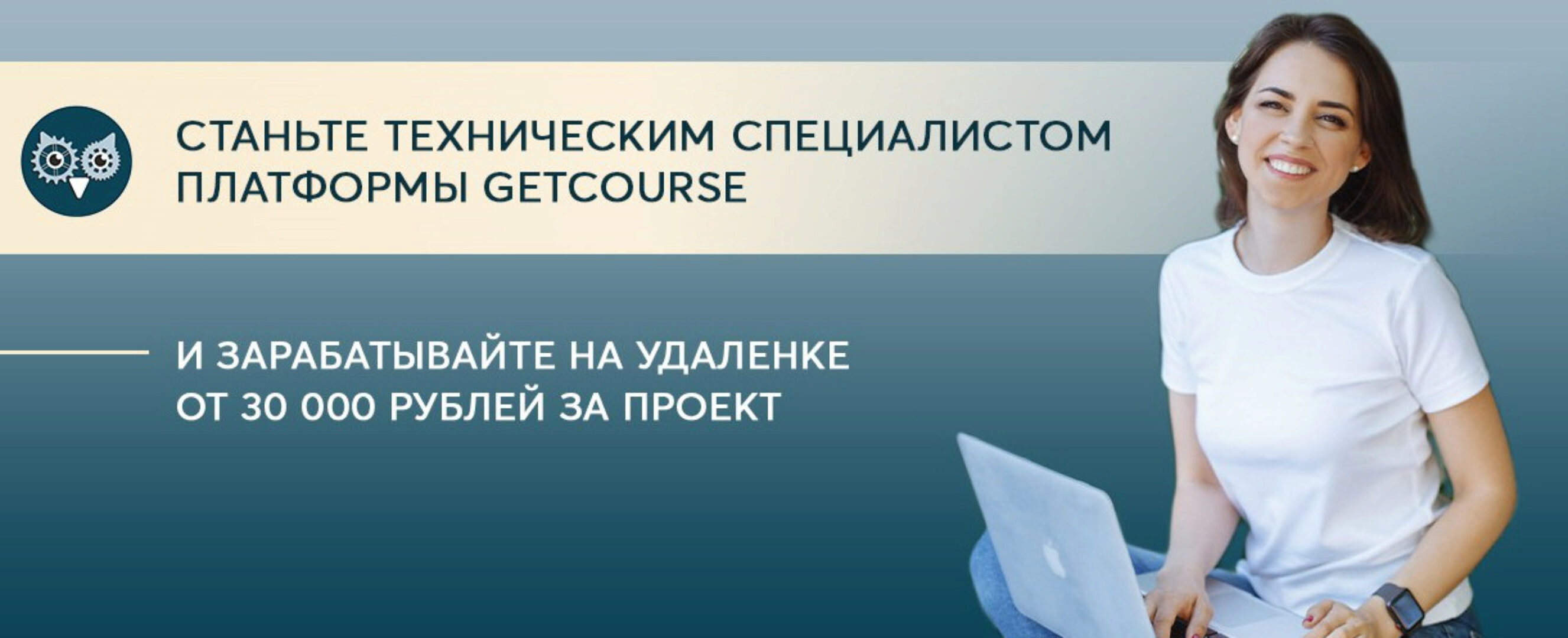 Администратор GetCourse. 3 поток. Тариф Профи (Ольга Рыжова)