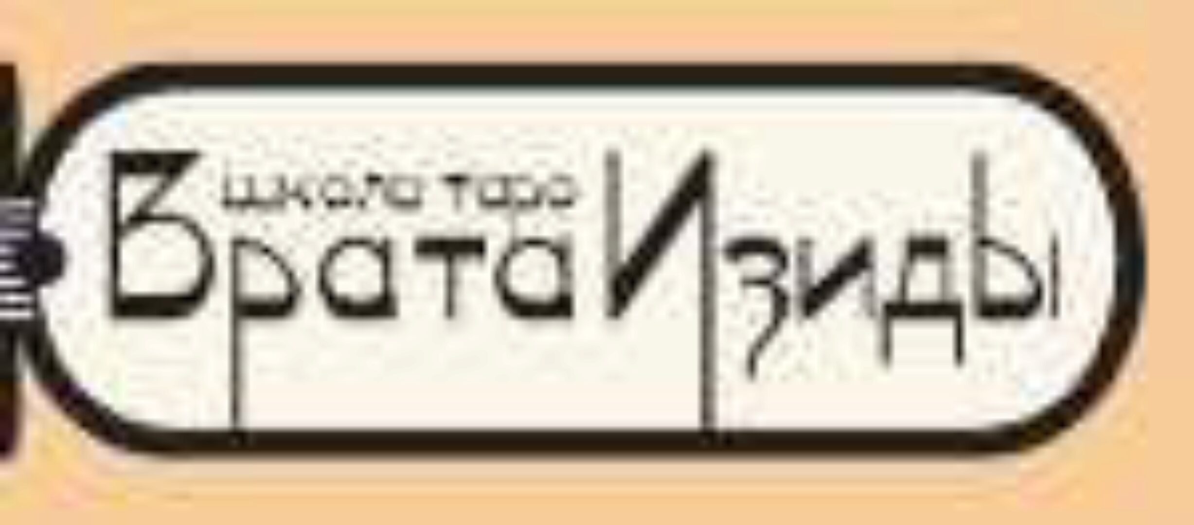 Печать одиночества (Иссэт Котельникова, Евгений Бродецкий)