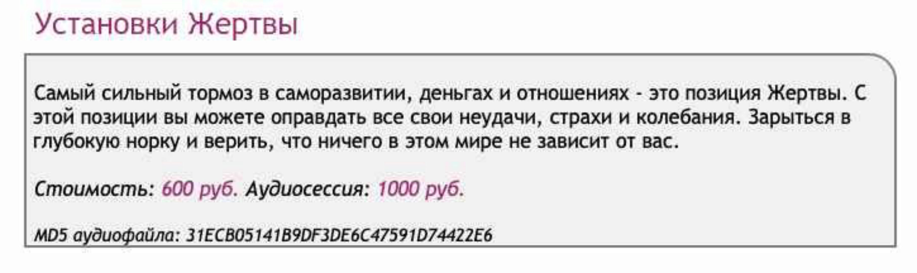 [AST production] Скейпинг. Установки жертвы