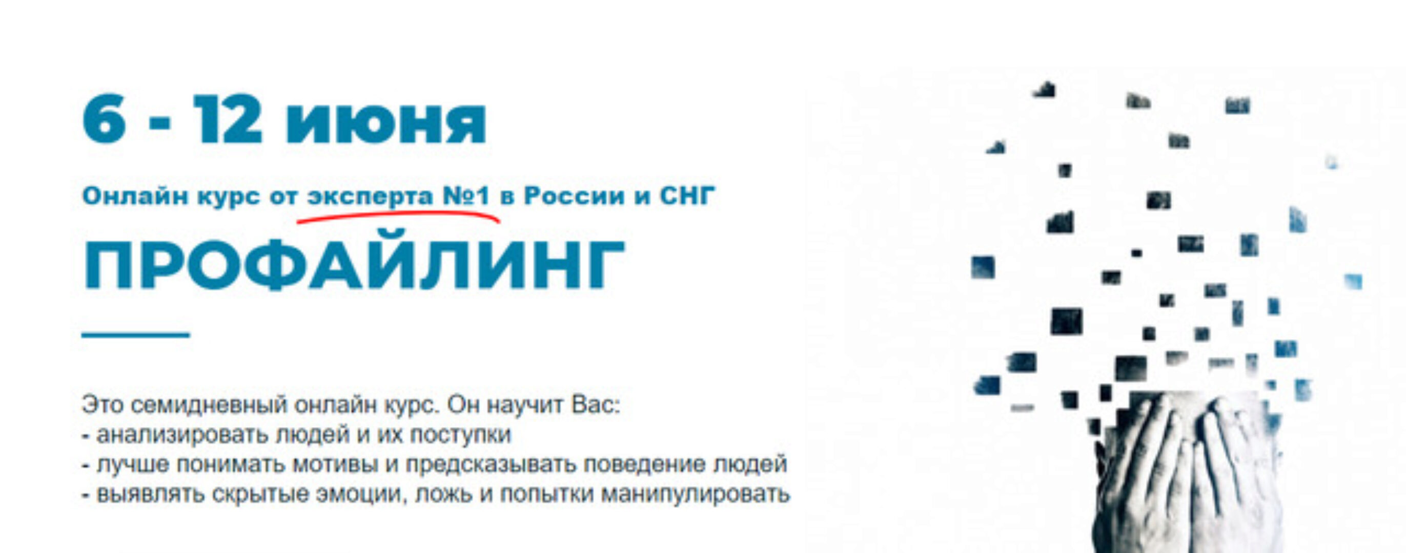 Профайлинг. Тариф «Базовый» (Александр Копытько)