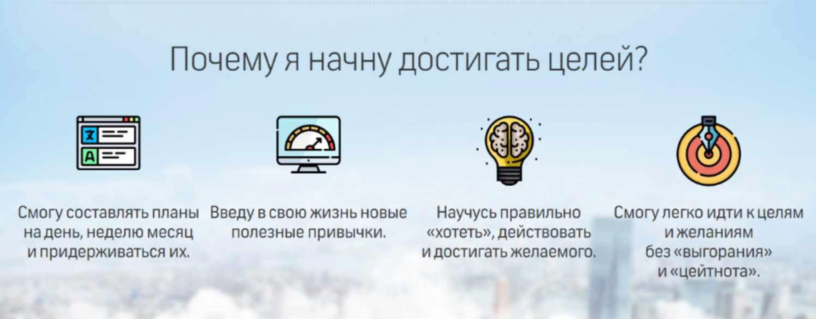 [Advance] Привычки успеха (Николай Ягодкин)