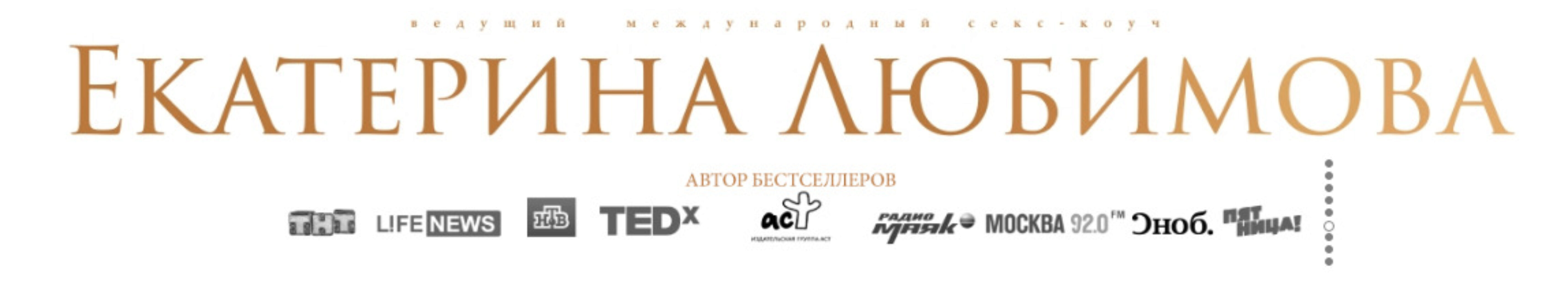 Совершенство (Екатерина Любимова)