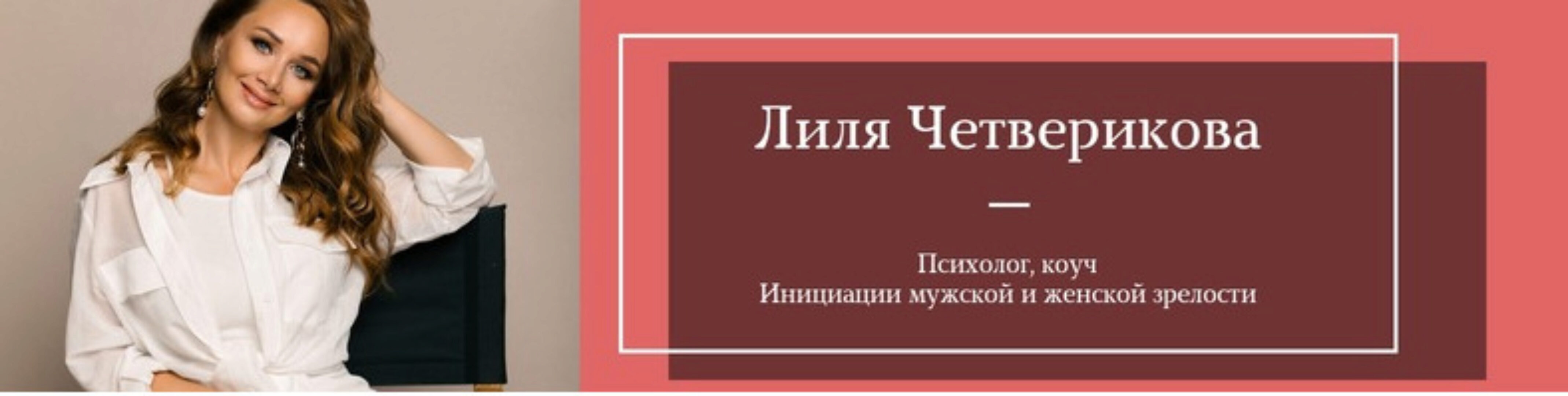 Гейша и Кормилец (Лилия Четверикова)