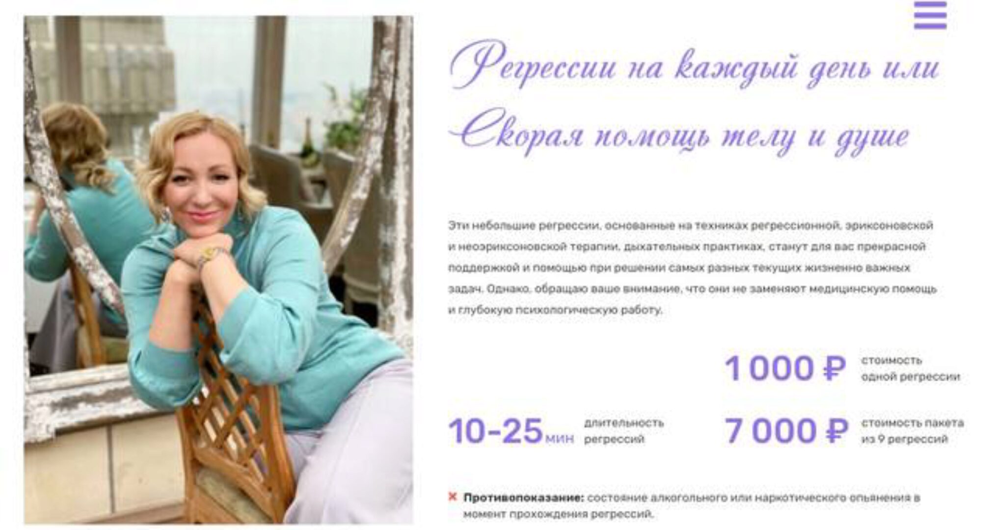 Регрессии на каждый день. Пакет из 9 регрессий (Валерия Ершова)