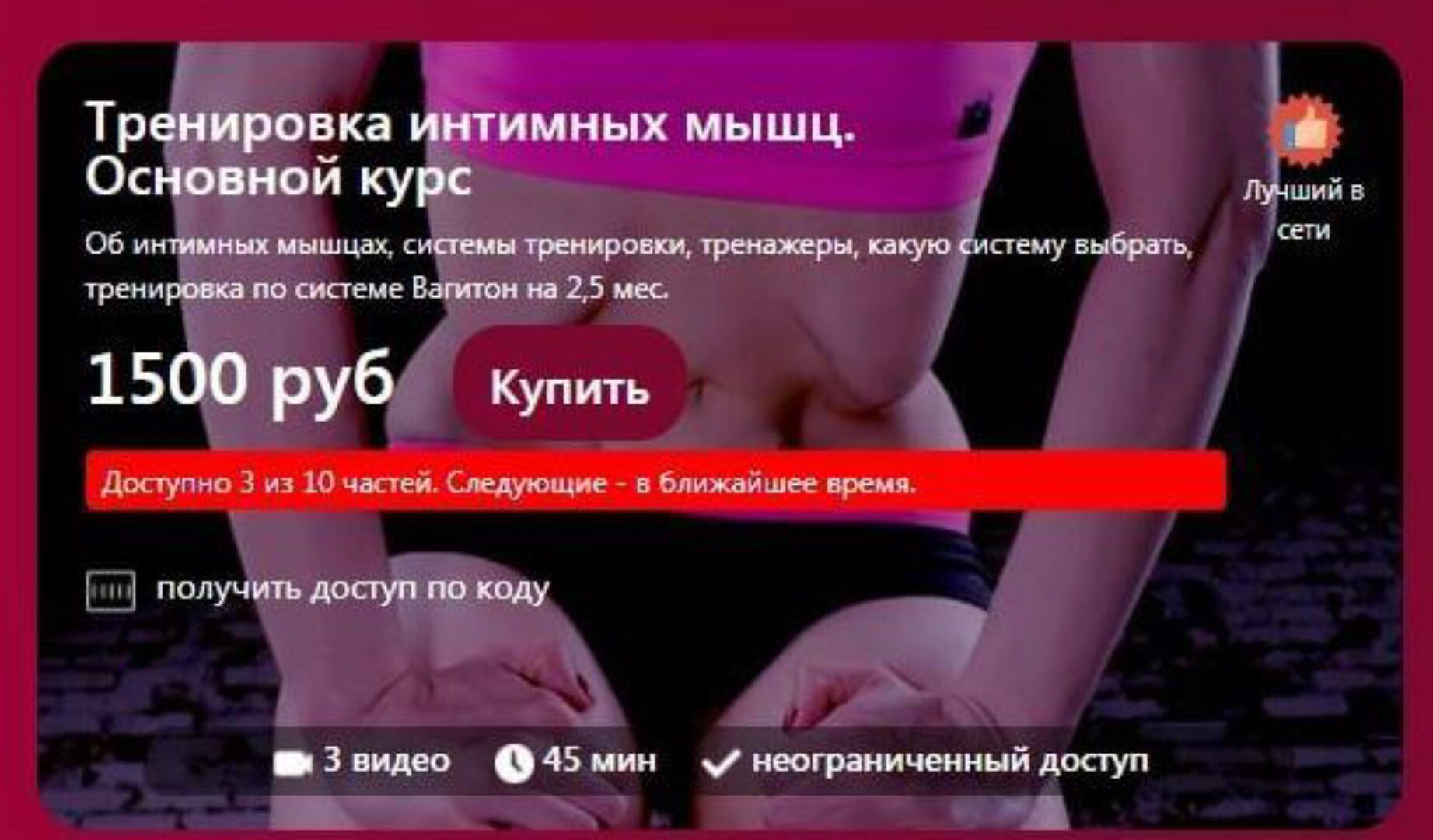 [TouchQueen] Тренировка интимных мышц. Основной курс (Наталья Ионова)