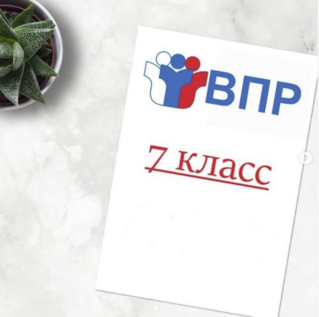 [Spotlight] Комплект для подготовки к ВПР по английскому языку в 7 классе (workshop_for_teachers)