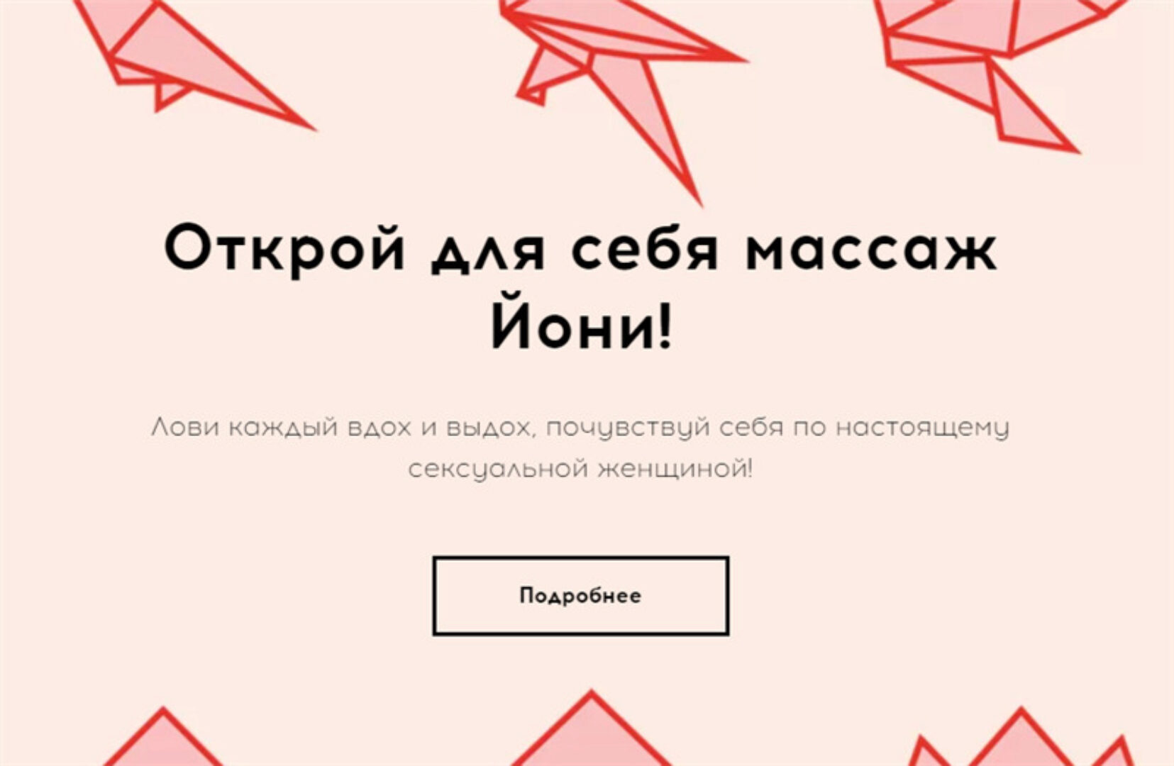 [Prosperity School] Массаж йони (Анна Жижина)