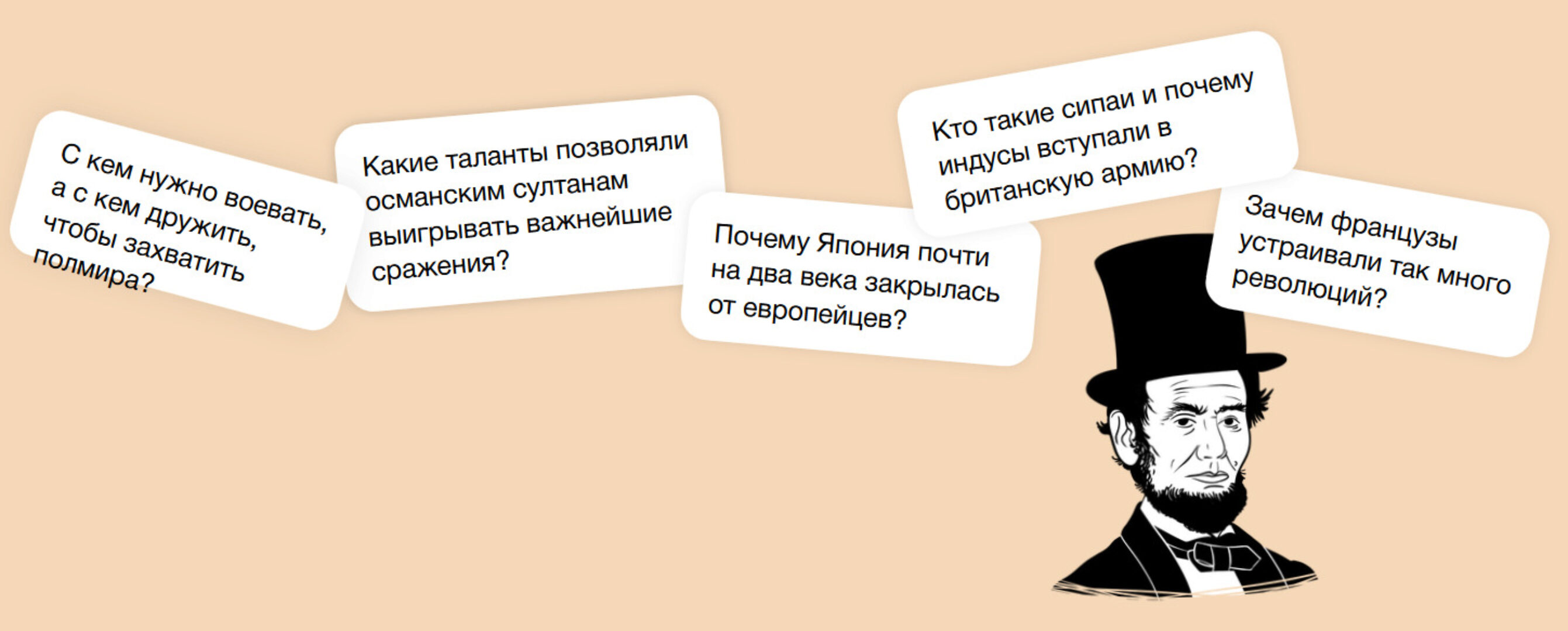 [Синхронизация] Гид по истории стран (Иван Зайцев, Артём Голбин)