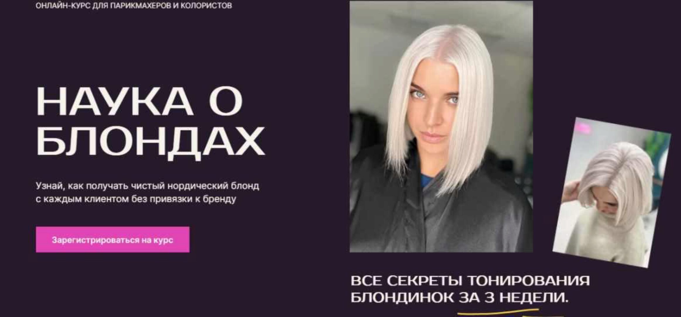 Наука о блондах. Тариф Я только посмотреть (Мария Наумова)