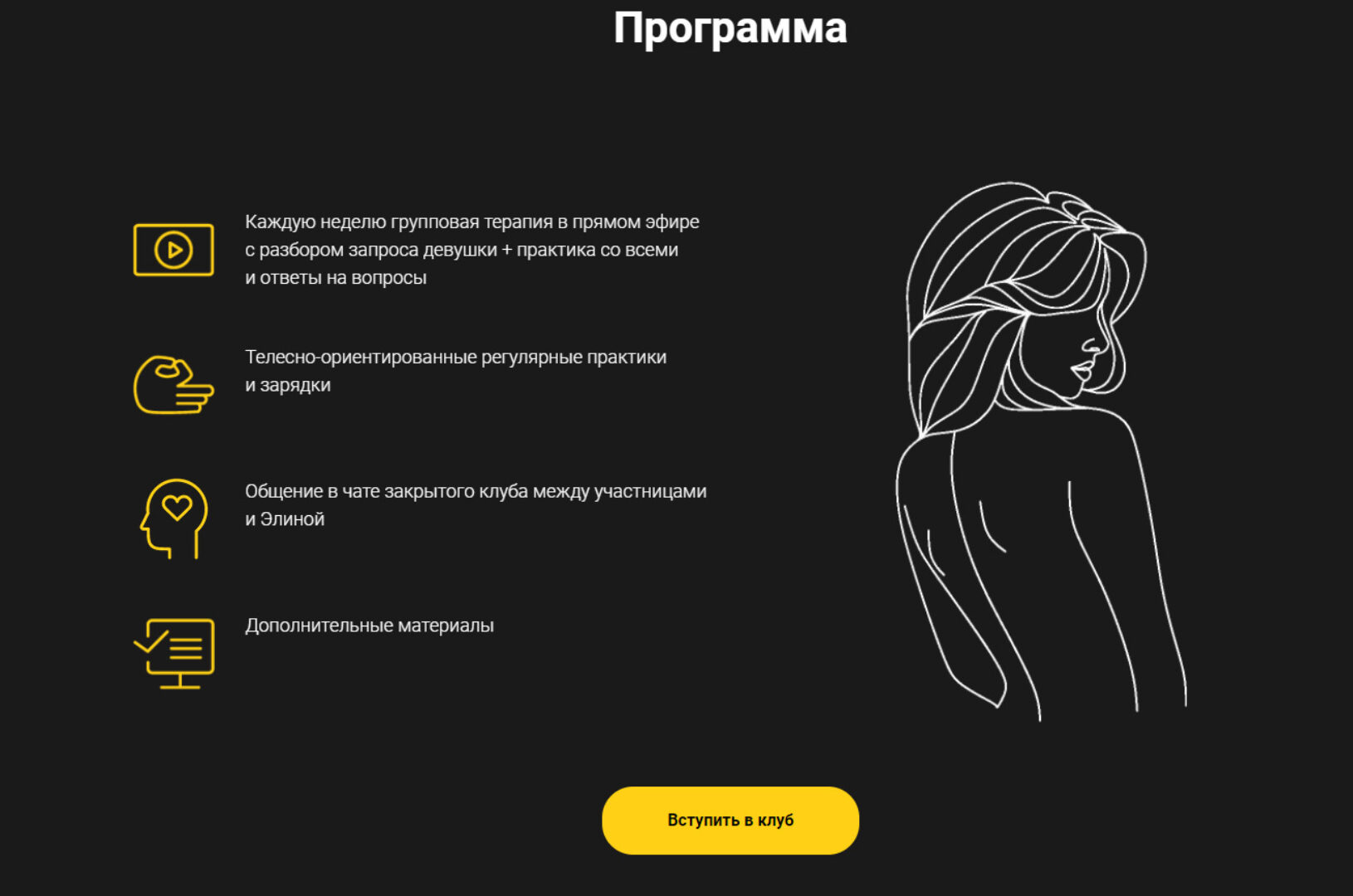 [teleska.psy] Клуб телесных практик. Сентябрь 2022 (Элина Хайруллина)