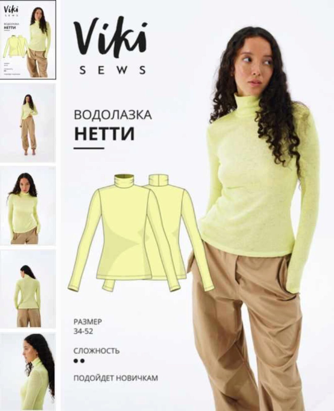 [Vikisews] Водолазка «Нетти». Размер 40. Рост 162-168 (Вика Ракуса)
