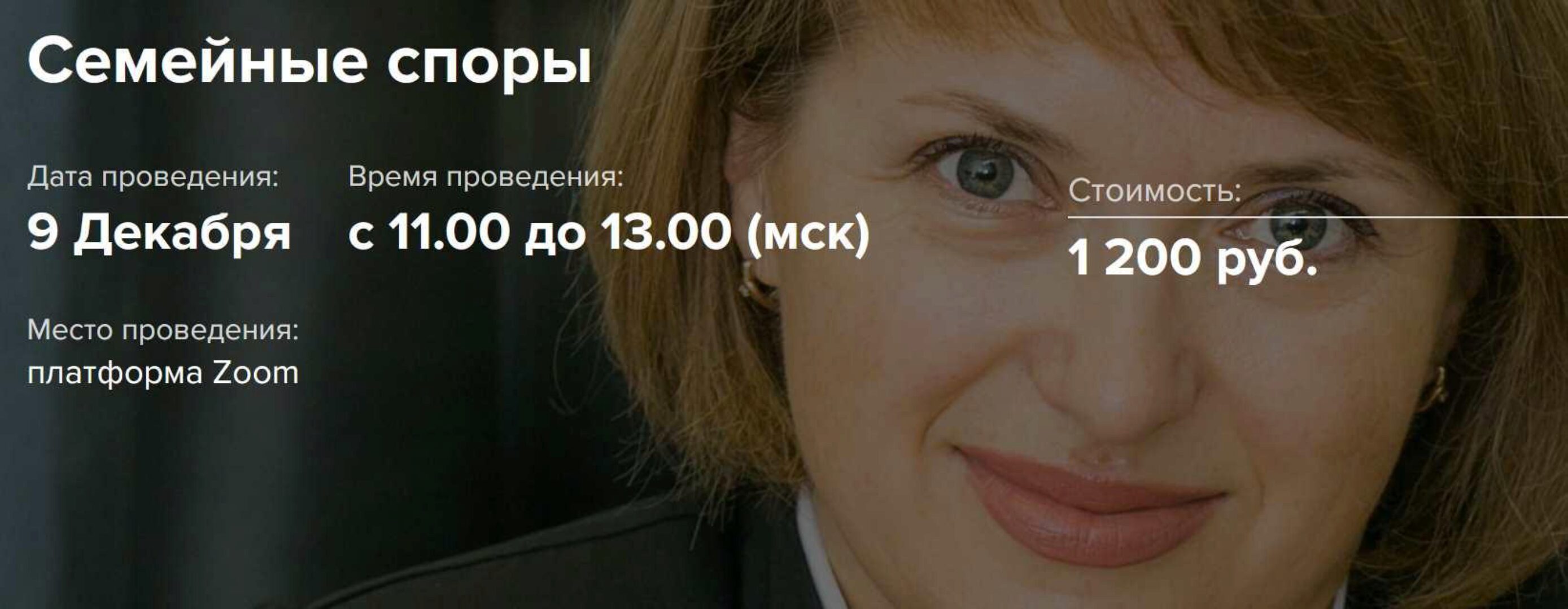 Семейные споры (Елена Головина)