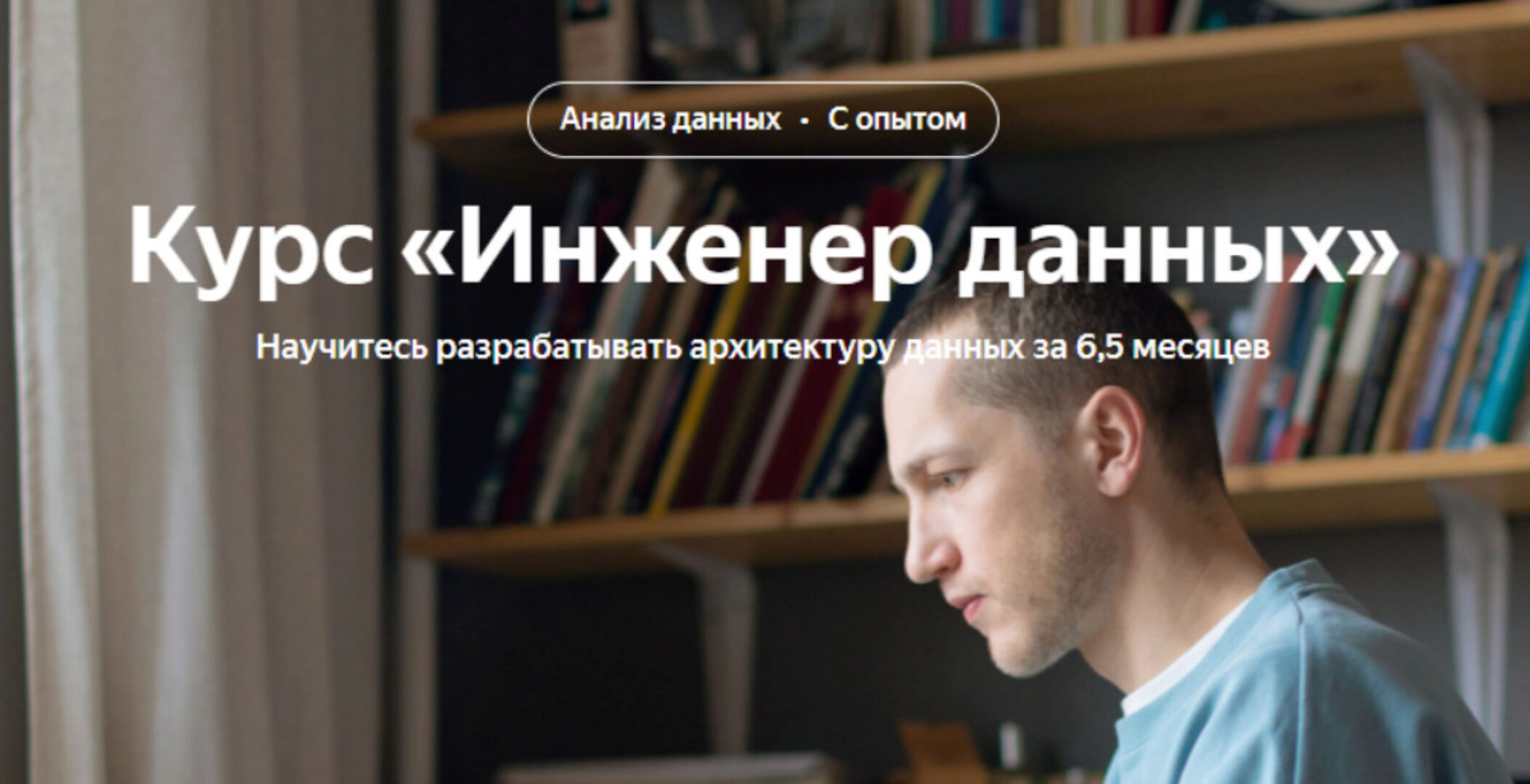 [Яндекс.Практикум] Инженер данных. Data Engineer. Весь курс