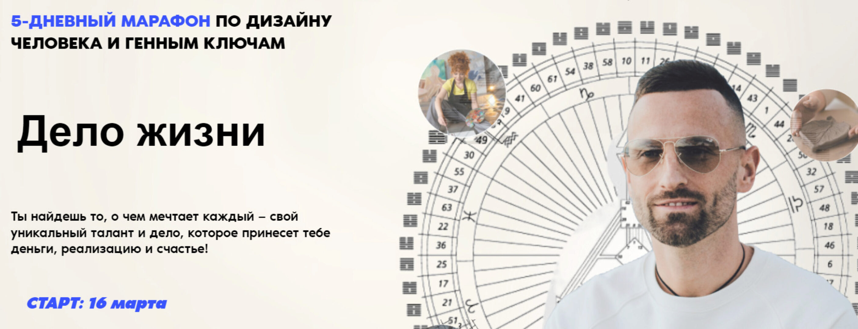 Дело жизни (Дмитрий Богацкий)