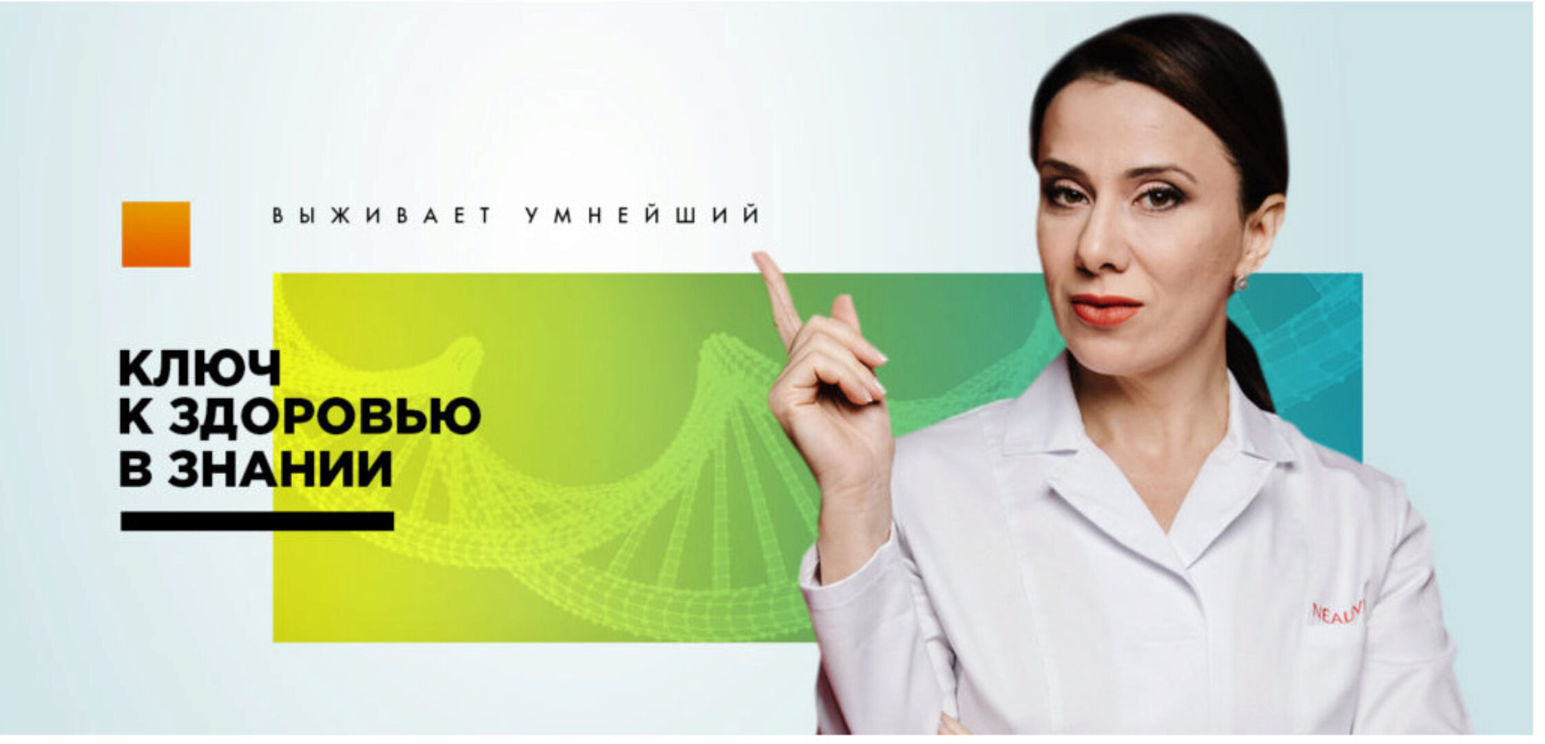 [Первая школа биохакинга] Биоимпедансный анализ тела (Лариса Щербина)