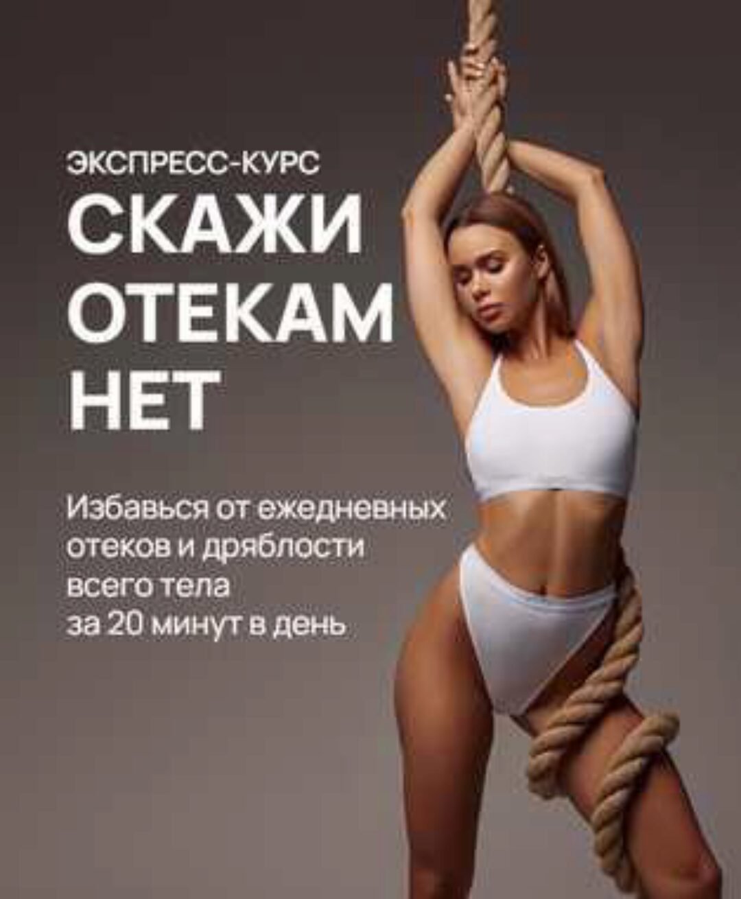 [HOCHU.SHPAGAT] Экспресс-курс Скажи отекам нет 2023 (Елизавета Буданова)