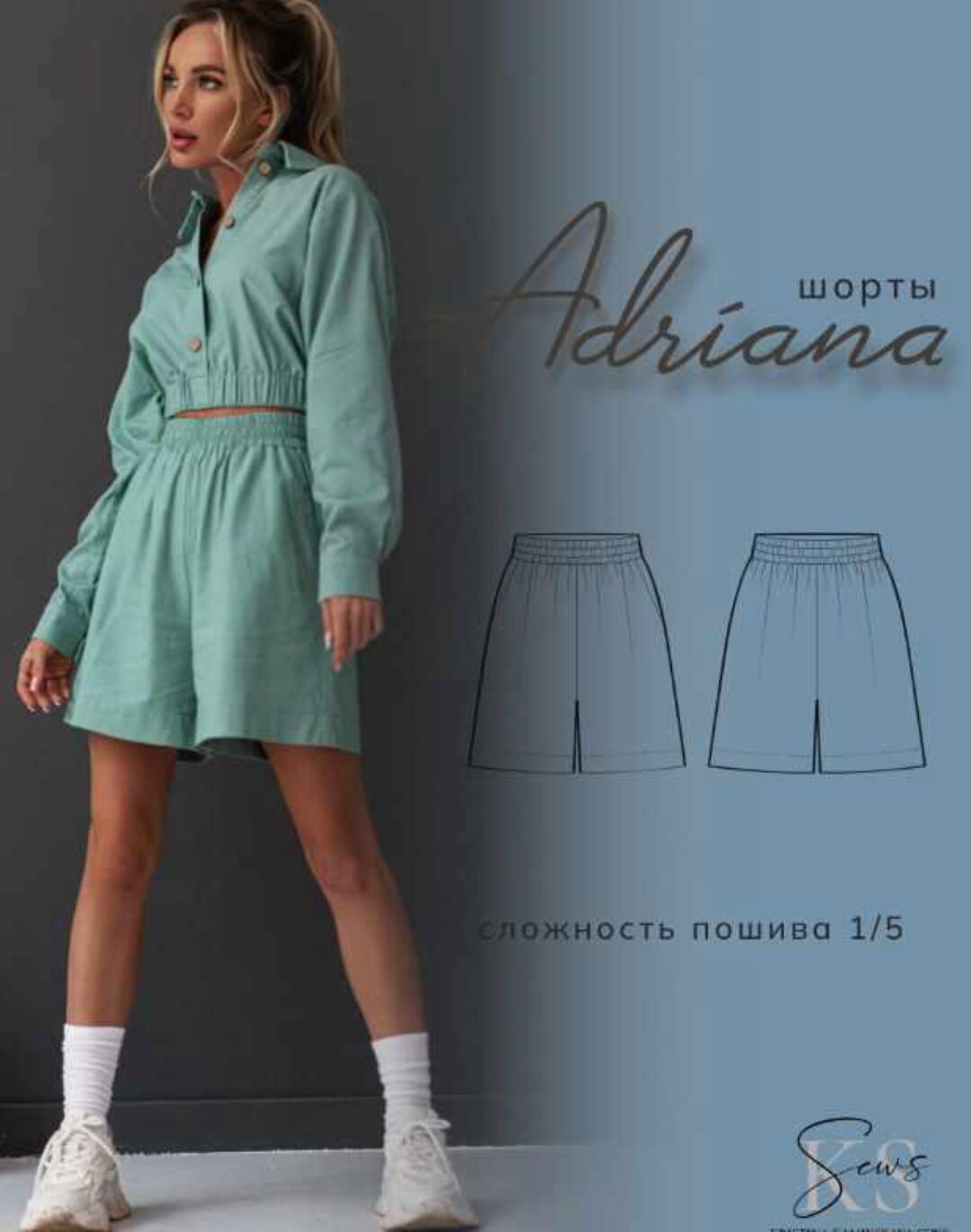 [kaminskaya-sew] Женские шорты Adriana. Размер 46. Рост 164 (Кристина Каминская)