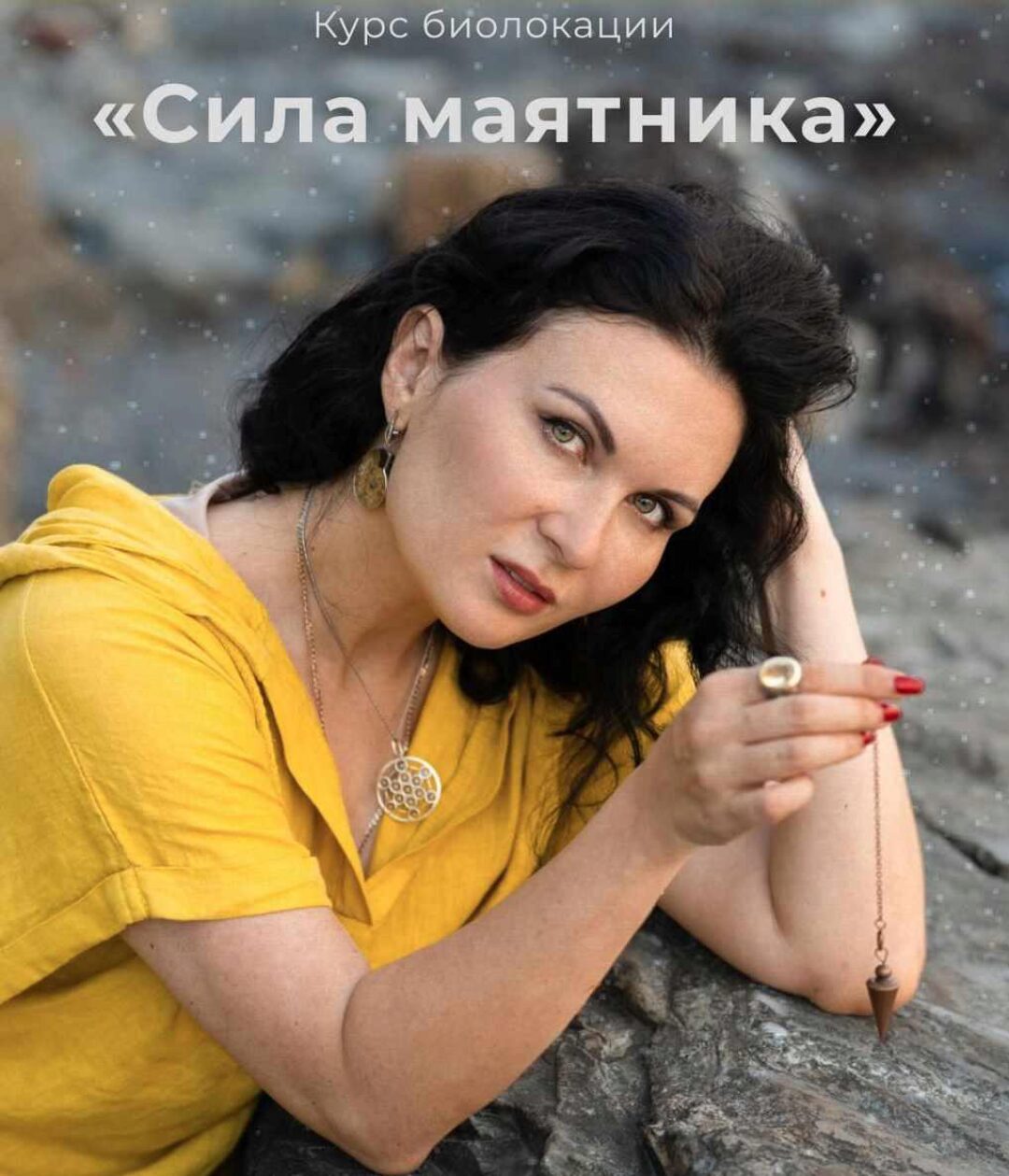 Сила маятника (Любовь Пищалкина)