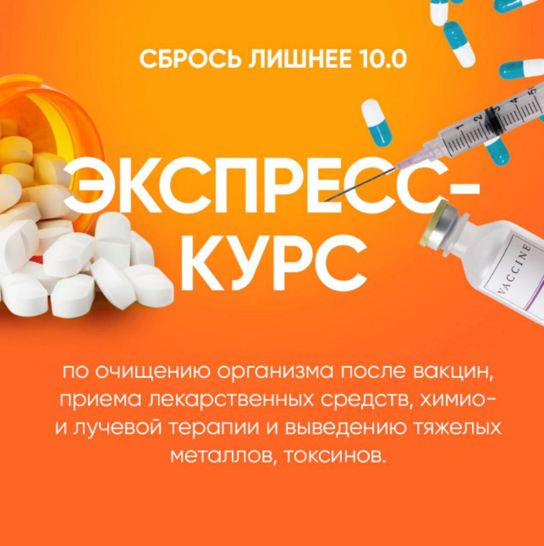 Сбрось лишнее 10.0. Тариф VIP (Алёна Ковальчук)