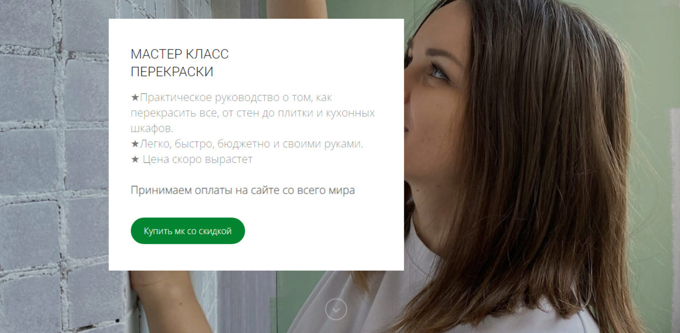 Перекраски (Кристина Хафизова)