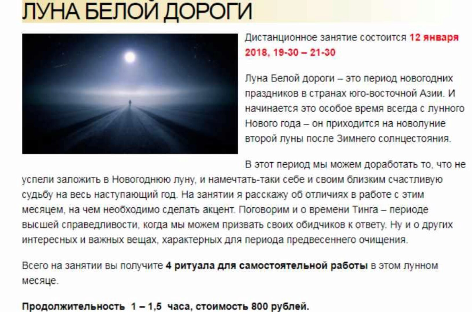 Колесо Новолуний: Луна белой дороги (Лариса Кузнецова-Фетисова)