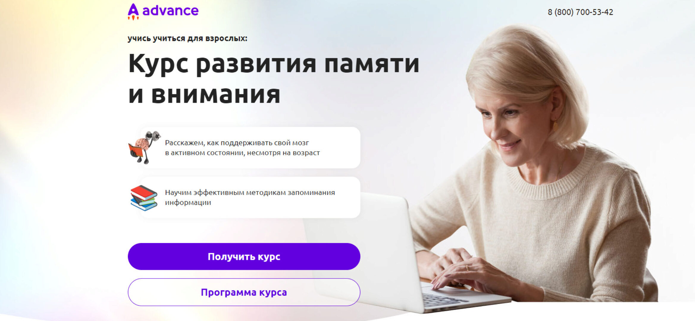 [Advance] Курс развития памяти и внимания. 2023 (Николай Ягодкин)