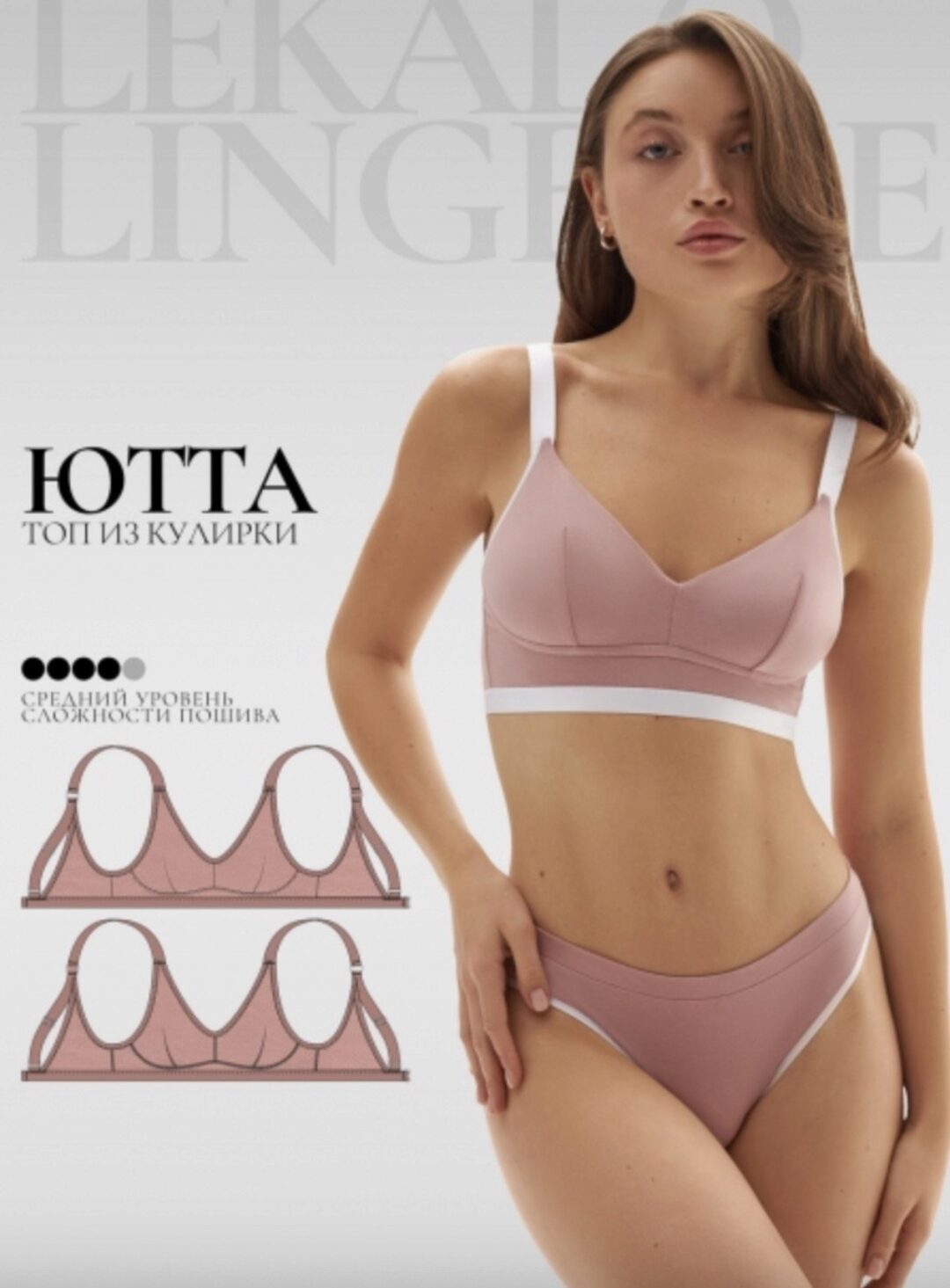 [lekalolingerie] Топ Ютта. Размер S-XXXL