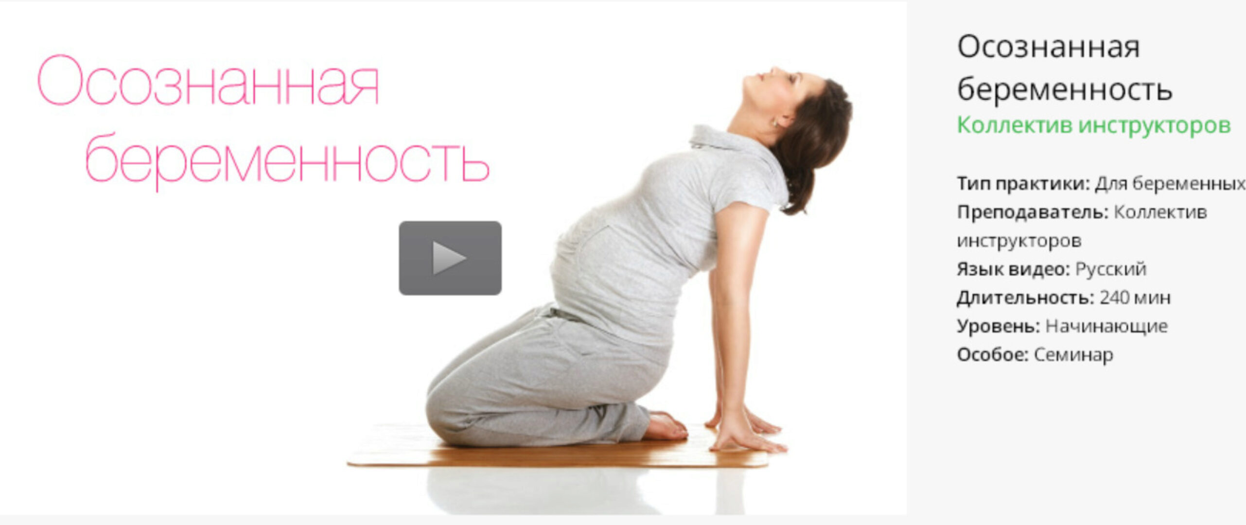 Счастливая беременность (Елена Савчук)