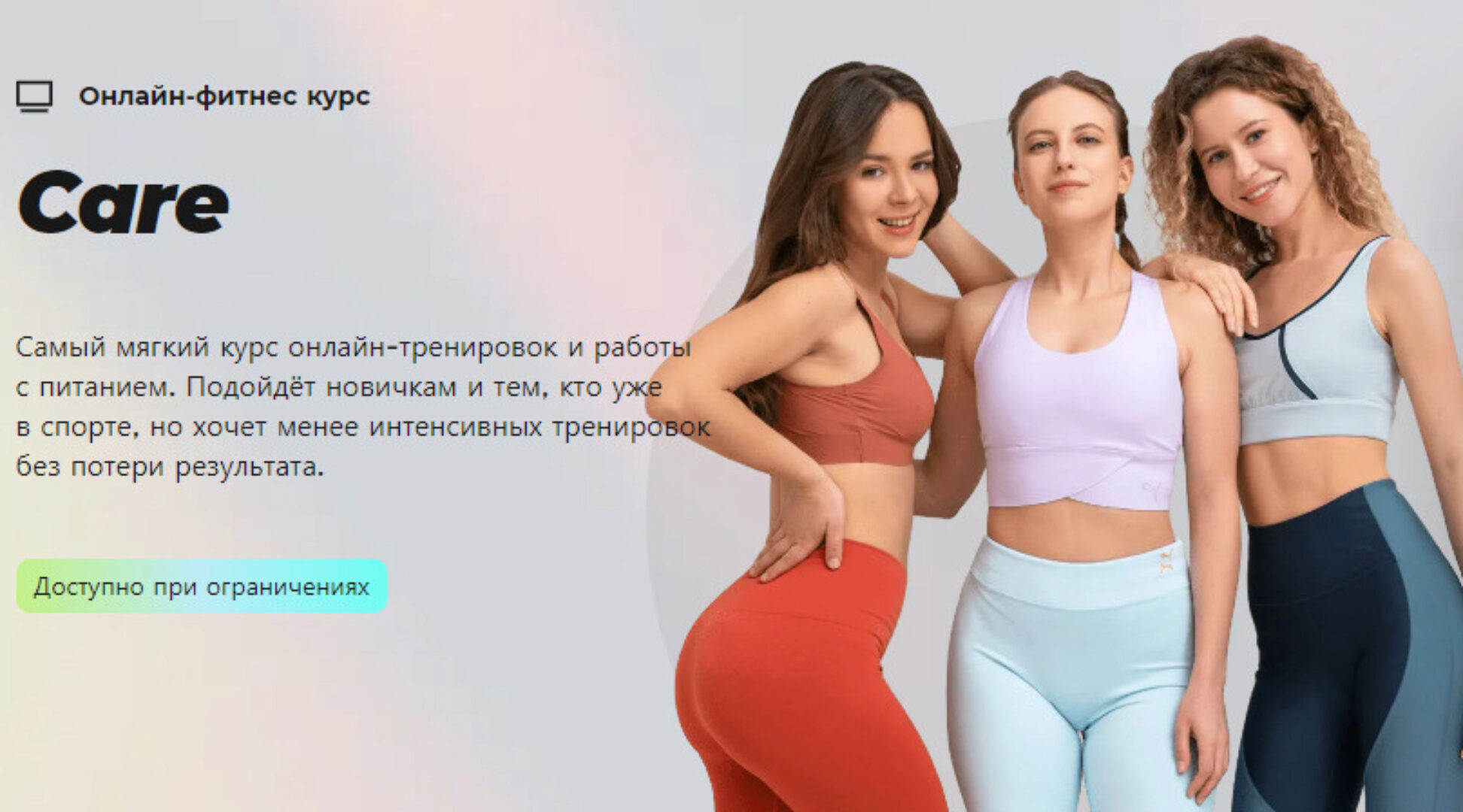 [sekta] Care. Тариф Без куратора (Оля Маркес, Аня Нестерова)