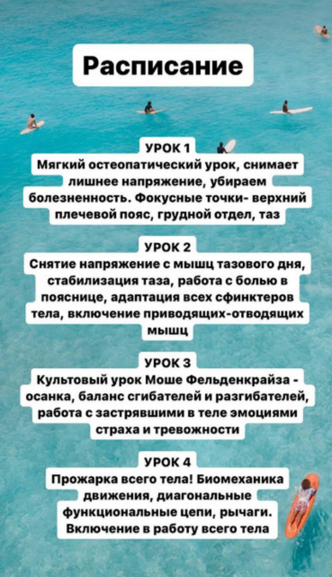 [chasnyk_stylist_body] Клуб. Июль 2024 (Ксения Часнык)