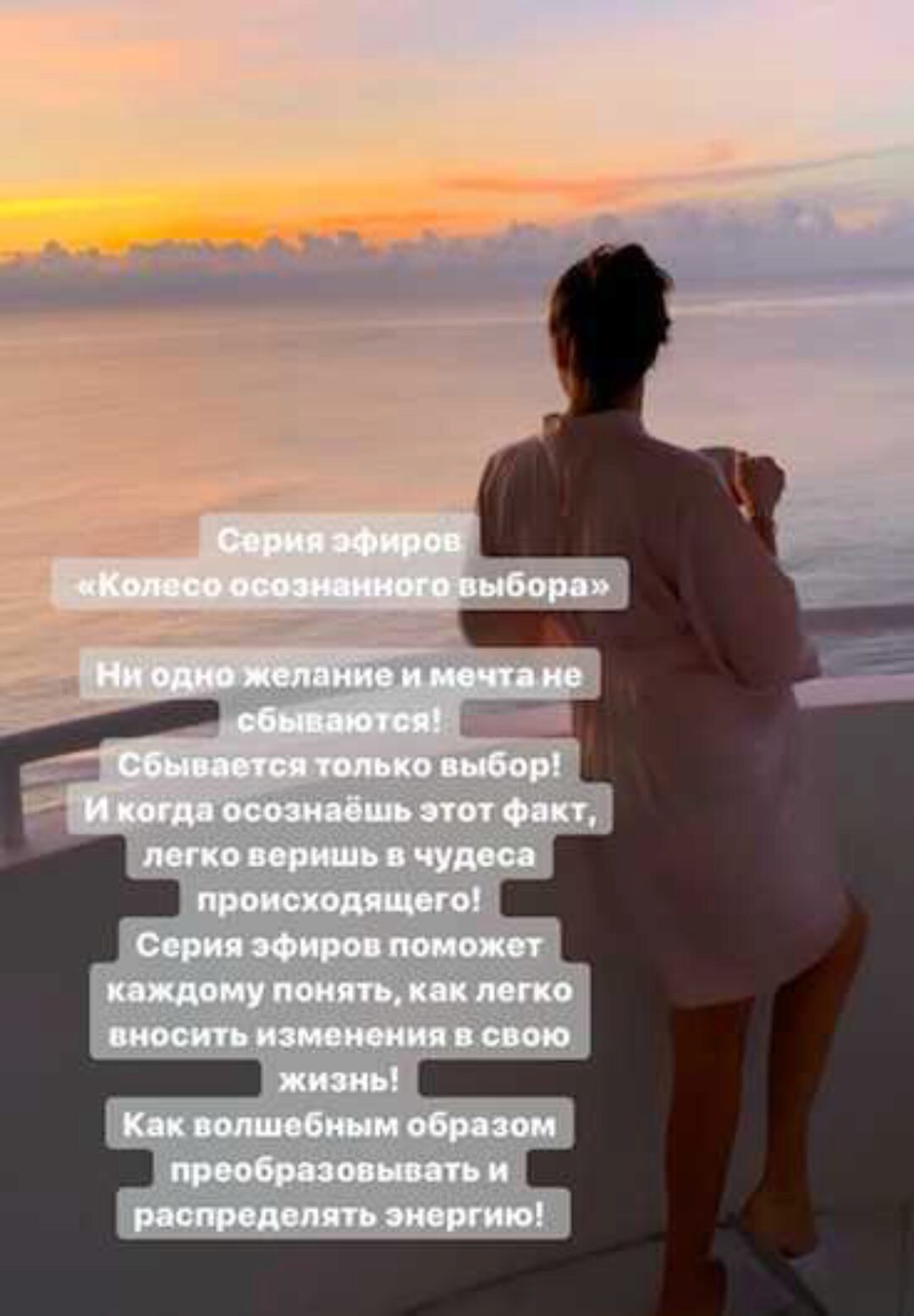 Колесо баланса (Евгения Зиновьева)