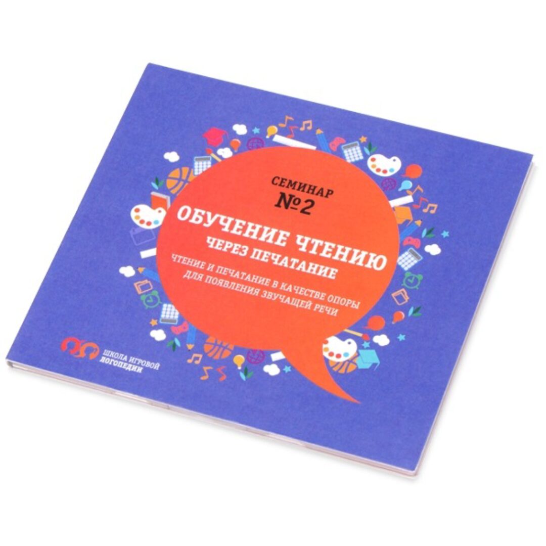 Обучение чтению через печатание (Татьяна Грузинова)