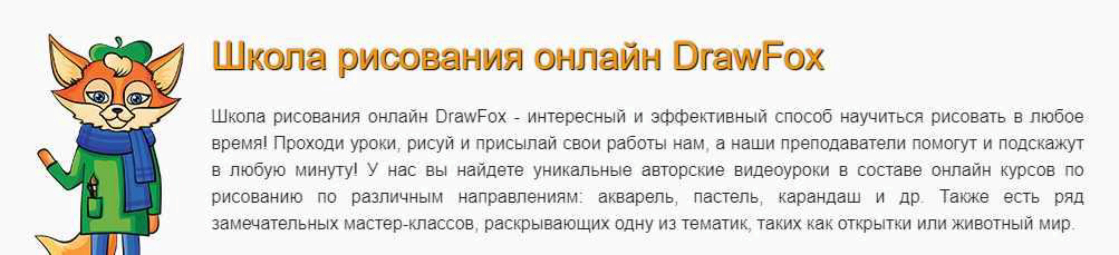 Рисунок карандашом для начинающих (Анна Осипова)