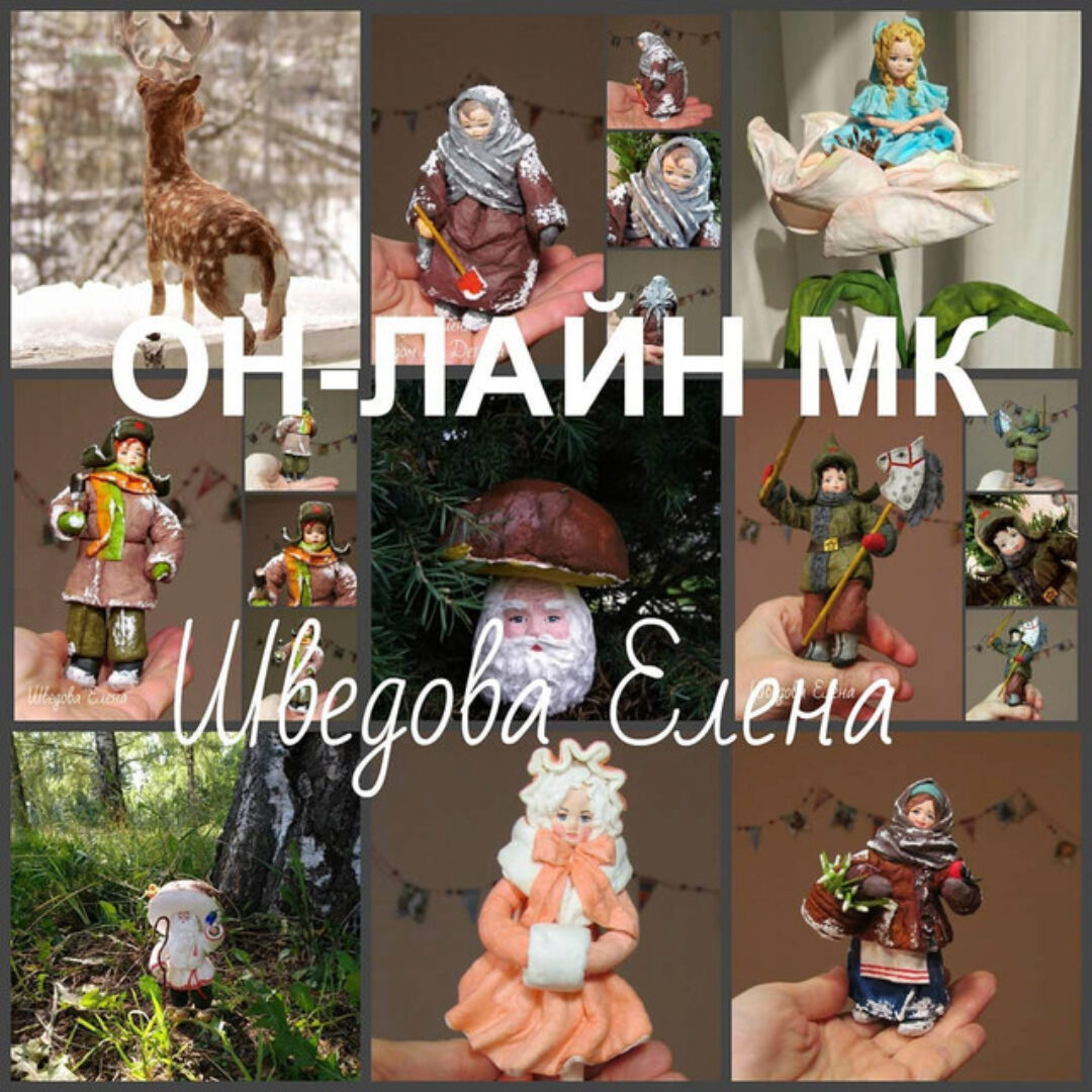 Ватная игрушка (Елена Шведова)