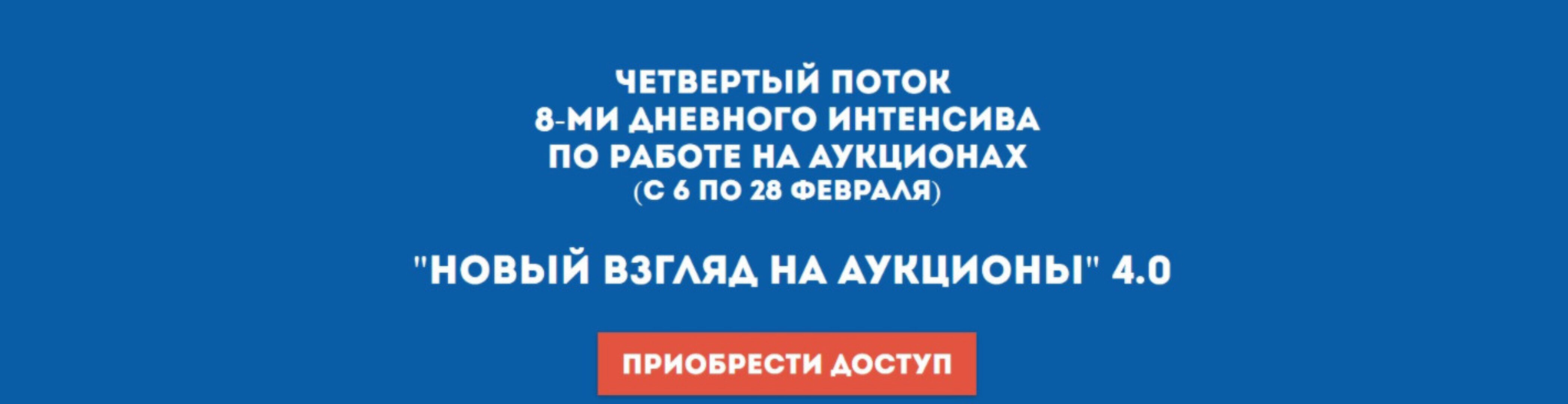 Новый взгляд на аукционы 4.0. Тариф - Бакалавр. (Вадим Куклин)
