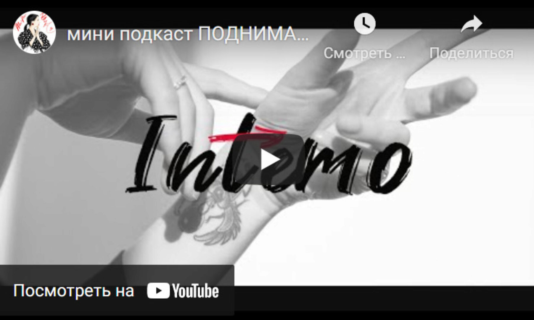 [Intemo] Поднимай легко (Марина Муравьева)