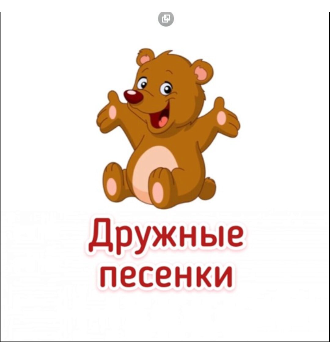 Сборник «Дружные песенки» (Анна Галлямова)