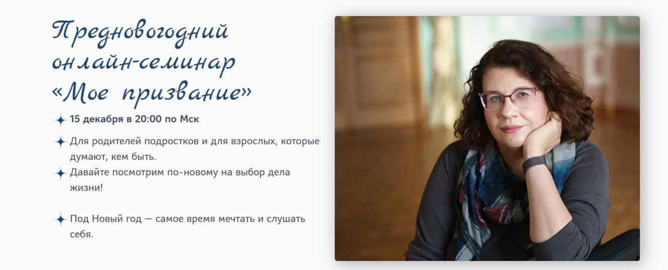 Мое призвание (Людмила Петрановская)