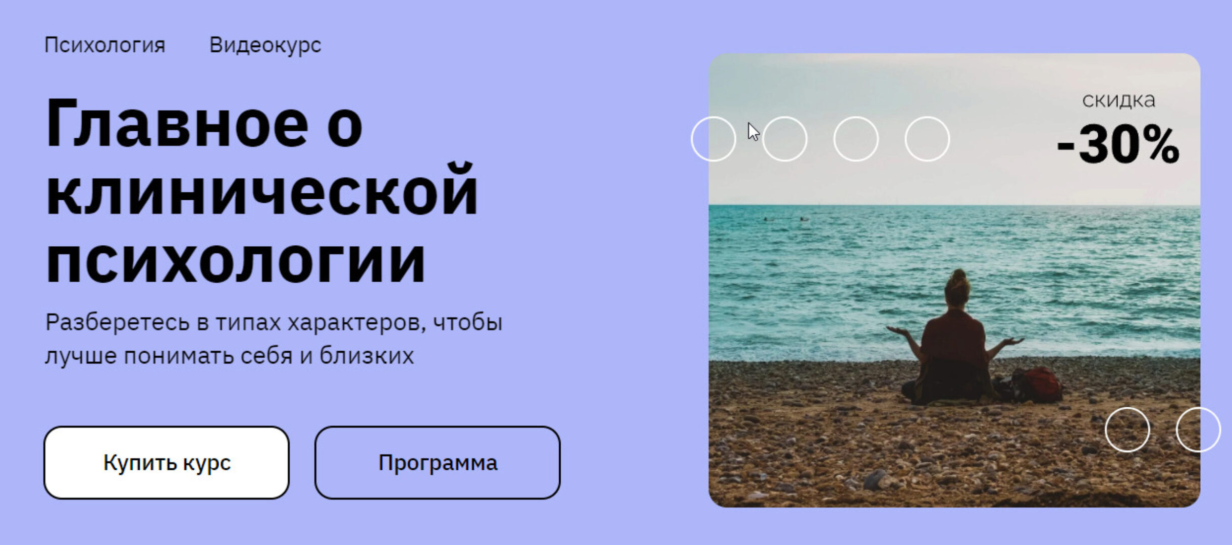 [Правое полушарие интроверта] Главное о клинической психологии (Екатерина Оксанен)