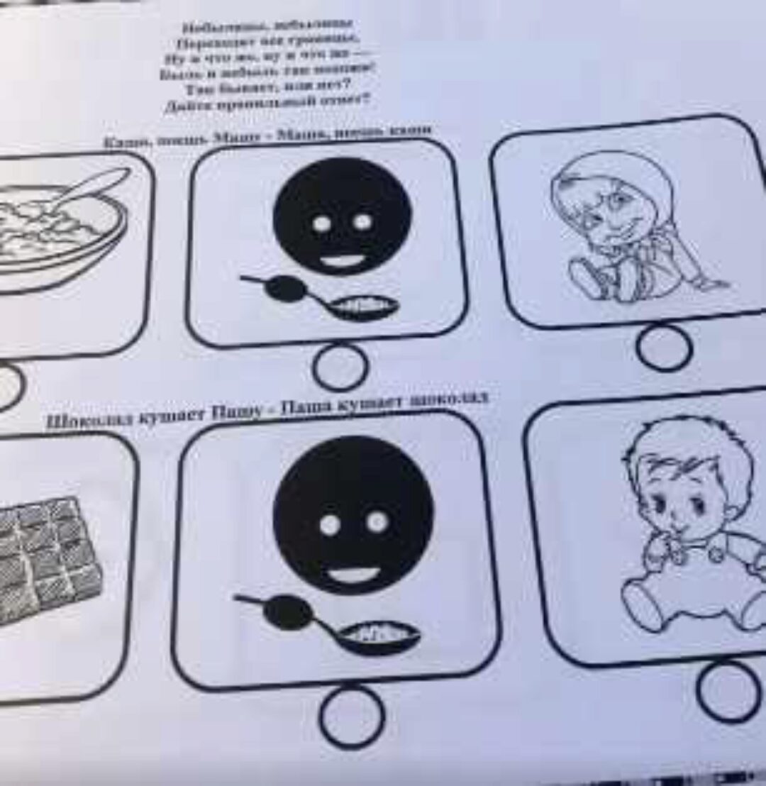 [Логопед Печоры] Материалы для логопедов: автоматизация звуков, фраза. Продолжение (Оксана Вайнгольц)