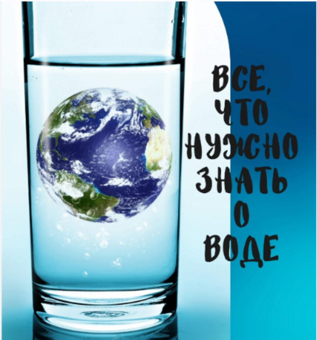 [katrin_ecotrue] Гайд «Все, что нужно знать о воде»