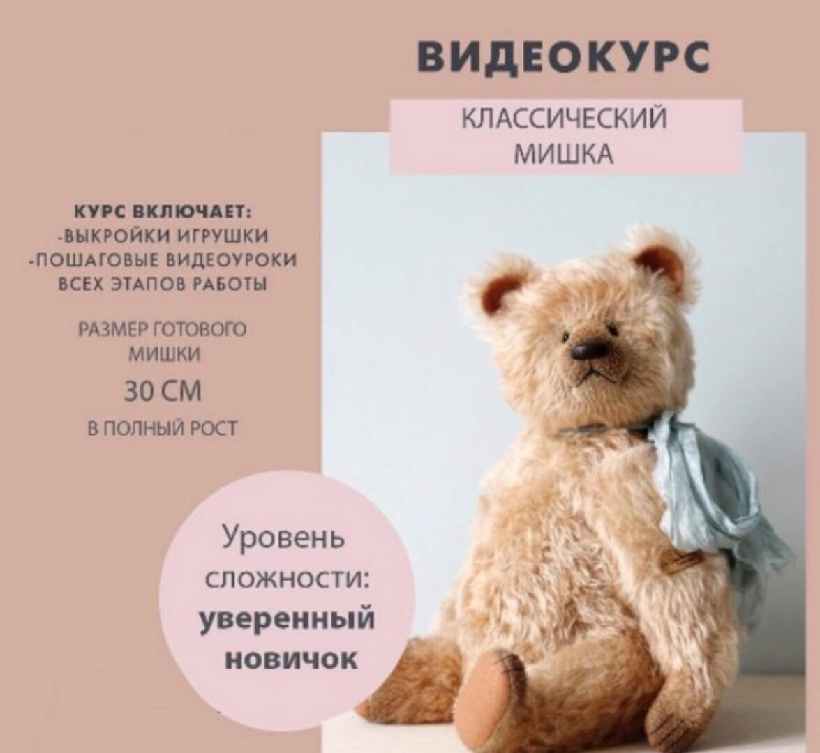 Классический мишка (Лариса Гаврикова)