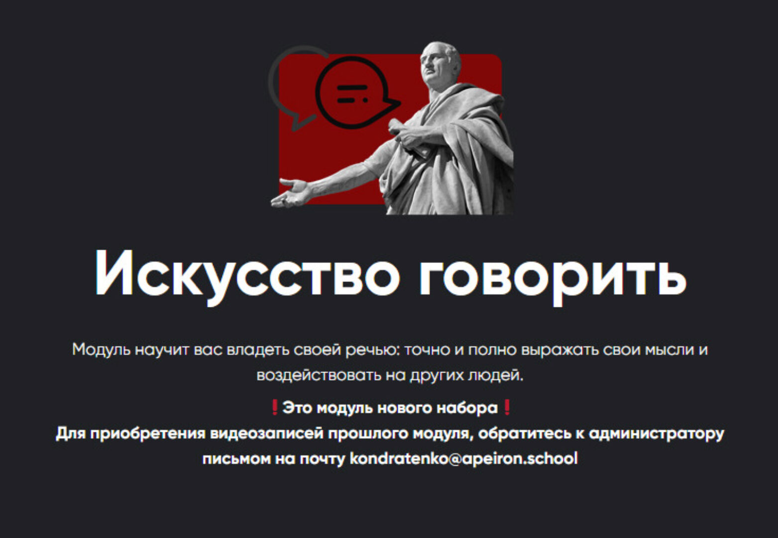 [Апейрон] Искусство говорить - 2022. Занятие 5 (Алексей Арестович)