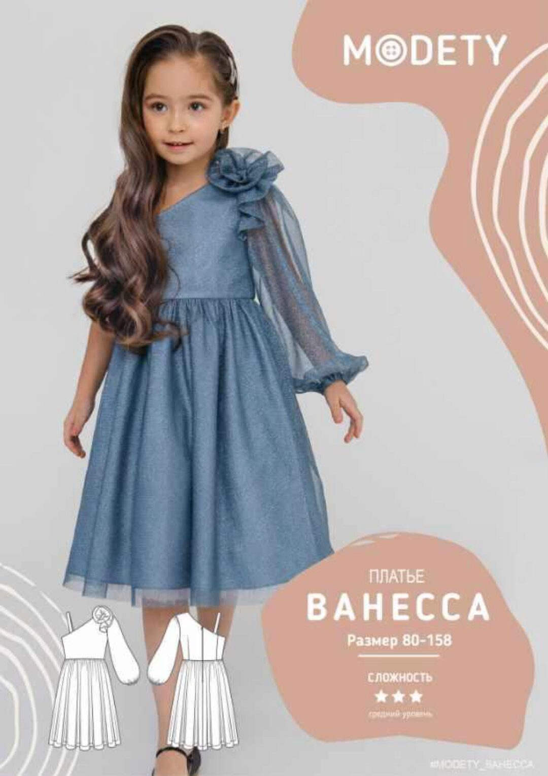 [MoDety] Платье Ванесса. Размеры 122-158 (Лия Хорькова)