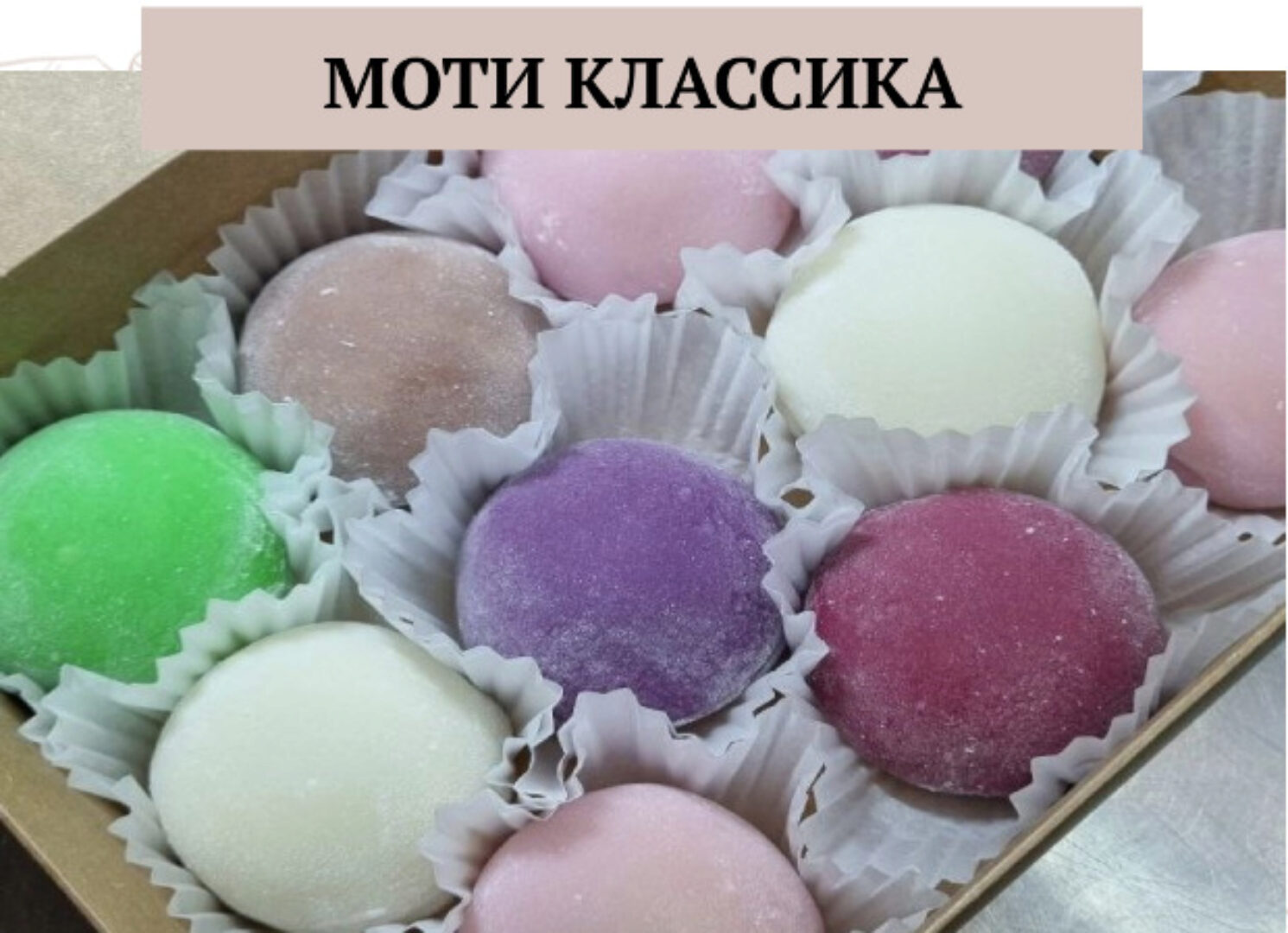 Моти классический. Тариф Самостоятельный (Наталья Хмелёва)